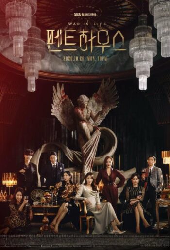 Постер 3 сезона сериала «Пентхаус»